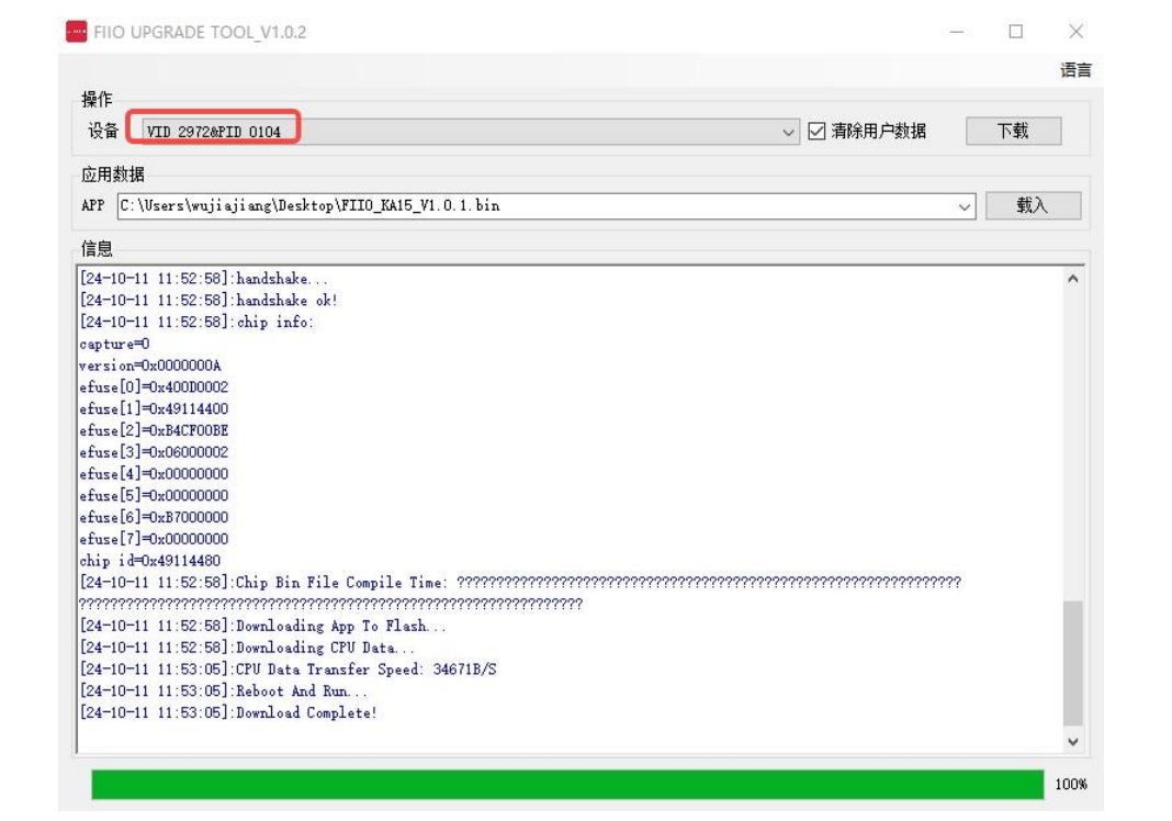 FiiO Phát Hành Firmware V1.1.3 Dành Cho FiiO KA15 – Sửa Lỗi Màn Hình Không Sáng Khi Kết Nối Điện Thoại