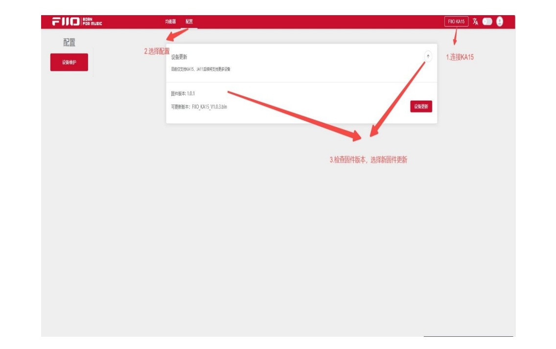 FiiO Phát Hành Firmware V1.1.3 Dành Cho FiiO KA15 – Sửa Lỗi Màn Hình Không Sáng Khi Kết Nối Điện Thoại